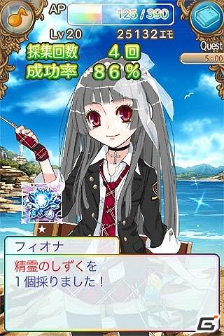 iPhone向け音色合成系RPG「音色組曲」本日より正式版配信スタート！期間限定キャンペーンも開催の画像3