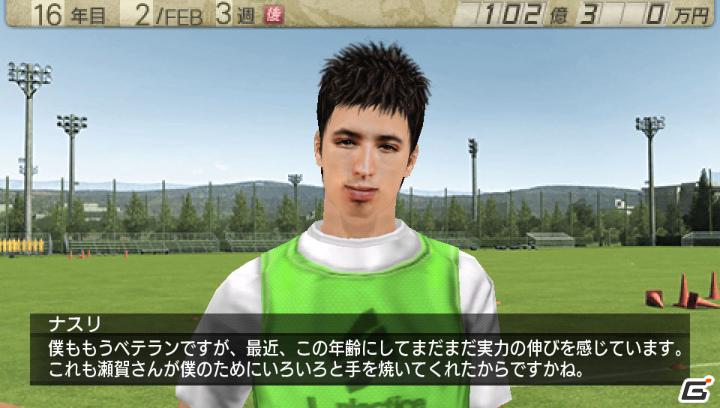 全権監督としてさまざまなエンディングを目指そう！「J.LEAGUE プロサッカークラブをつくろう！7 EURO PLUS」最新情報を公開の画像18
