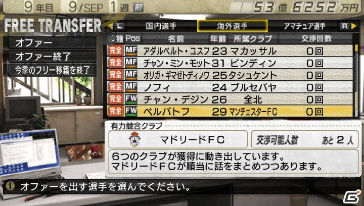 全権監督としてさまざまなエンディングを目指そう！「J.LEAGUE プロサッカークラブをつくろう！7 EURO PLUS」最新情報を公開の画像22