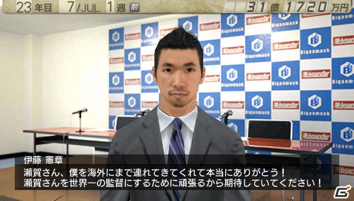 全権監督としてさまざまなエンディングを目指そう！「J.LEAGUE プロサッカークラブをつくろう！7 EURO PLUS」最新情報を公開の画像26