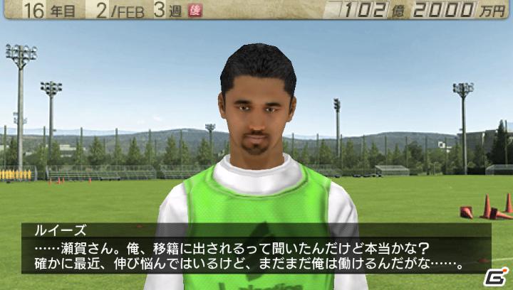 全権監督としてさまざまなエンディングを目指そう！「J.LEAGUE プロサッカークラブをつくろう！7 EURO PLUS」最新情報を公開の画像27