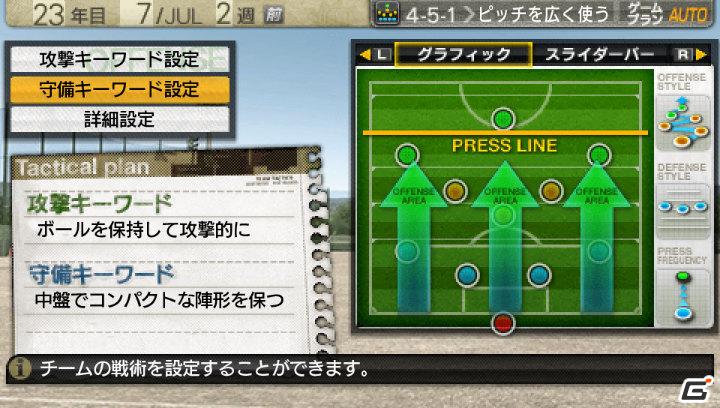 全権監督としてさまざまなエンディングを目指そう！「J.LEAGUE プロサッカークラブをつくろう！7 EURO PLUS」最新情報を公開の画像36