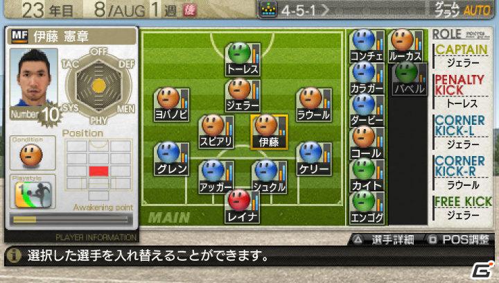 全権監督としてさまざまなエンディングを目指そう！「J.LEAGUE プロサッカークラブをつくろう！7 EURO PLUS」最新情報を公開の画像37