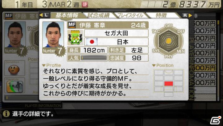 全権監督としてさまざまなエンディングを目指そう！「J.LEAGUE プロサッカークラブをつくろう！7 EURO PLUS」最新情報を公開の画像39