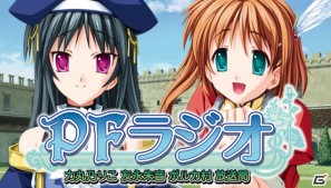 PSP「プリンセスフロンティアポータブル」のWEBラジオが3月10日より配信開始！の画像1
