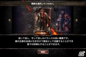 iPhone/iPod touch向け無料オンラインRPG「Kingdom Conquest」にて新種族“魔族”が登場するキャンペーン開始の画像19