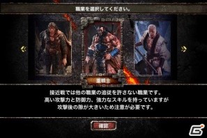 iPhone/iPod touch向け無料オンラインRPG「Kingdom Conquest」にて新種族“魔族”が登場するキャンペーン開始の画像20