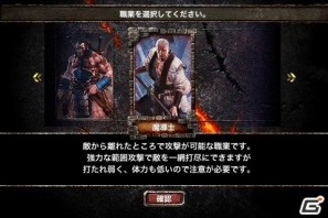 iPhone/iPod touch向け無料オンラインRPG「Kingdom Conquest」にて新種族“魔族”が登場するキャンペーン開始の画像21
