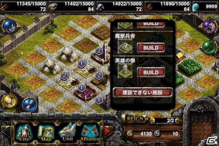 iPhone/iPod touch向け無料オンラインRPG「Kingdom Conquest」にて新種族“魔族”が登場するキャンペーン開始の画像1