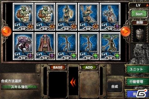 iPhone/iPod touch向け無料オンラインRPG「Kingdom Conquest」にて新種族“魔族”が登場するキャンペーン開始の画像11