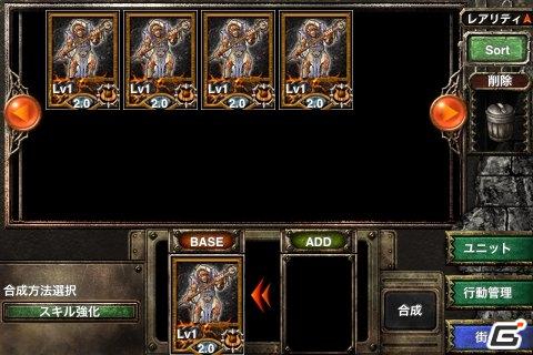 iPhone/iPod touch向け無料オンラインRPG「Kingdom Conquest」にて新種族“魔族”が登場するキャンペーン開始の画像12