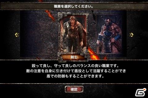 iPhone/iPod touch向け無料オンラインRPG「Kingdom Conquest」にて新種族“魔族”が登場するキャンペーン開始の画像19