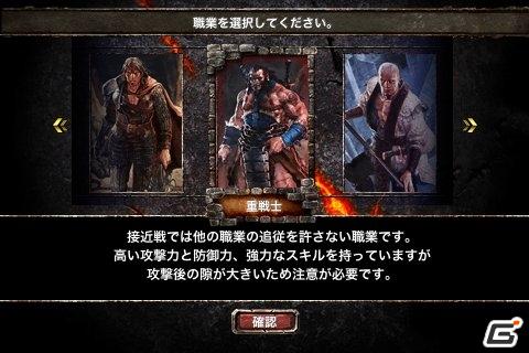 iPhone/iPod touch向け無料オンラインRPG「Kingdom Conquest」にて新種族“魔族”が登場するキャンペーン開始の画像20
