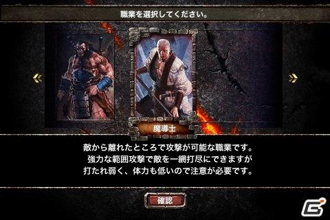 iPhone/iPod touch向け無料オンラインRPG「Kingdom Conquest」にて新種族“魔族”が登場するキャンペーン開始の画像21
