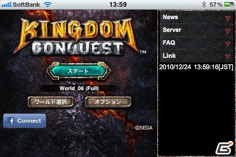 iPhone/iPod touch向け無料オンラインRPG「Kingdom Conquest」にて新種族“魔族”が登場するキャンペーン開始の画像3