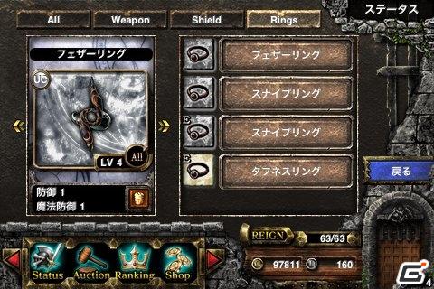 iPhone/iPod touch向け無料オンラインRPG「Kingdom Conquest」にて新種族“魔族”が登場するキャンペーン開始の画像4