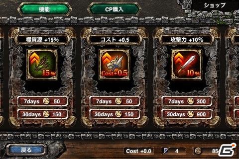 iPhone/iPod touch向け無料オンラインRPG「Kingdom Conquest」にて新種族“魔族”が登場するキャンペーン開始の画像8
