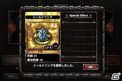 iPhone/iPod touch向け無料オンラインRPG「Kingdom Conquest」にて新種族“魔族”が登場するキャンペーン開始の画像9