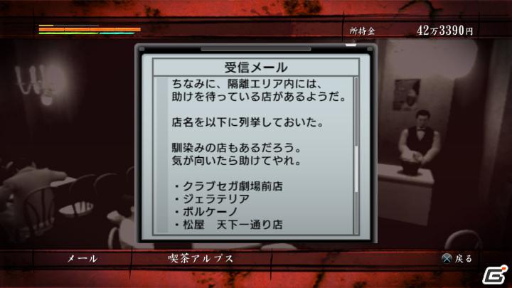 PS3「龍が如く OF THE END」主人公たちをサポートしてくれる“女性ゾンビ研究家”長谷川を紹介！の画像12
