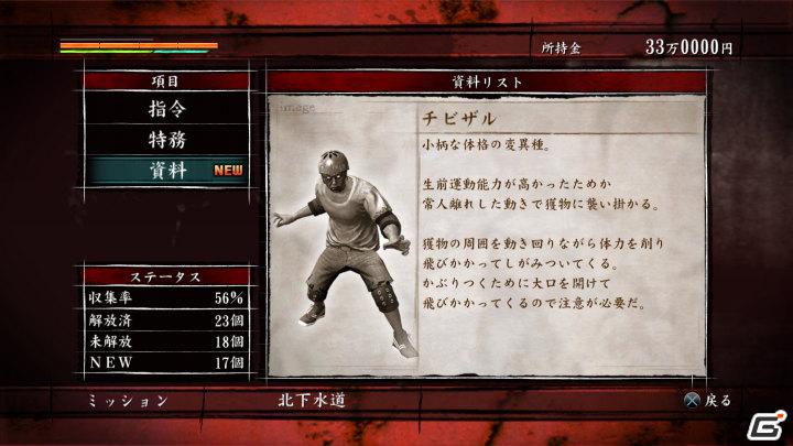 PS3「龍が如く OF THE END」主人公たちをサポートしてくれる“女性ゾンビ研究家”長谷川を紹介！の画像21