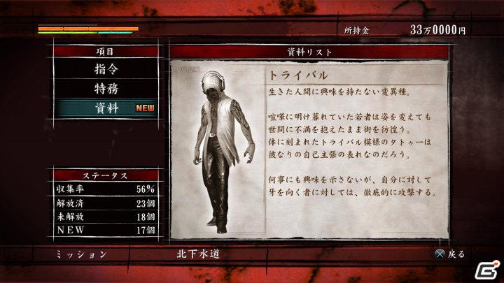 PS3「龍が如く OF THE END」主人公たちをサポートしてくれる“女性ゾンビ研究家”長谷川を紹介！の画像23