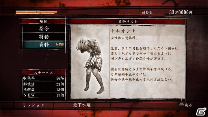 PS3「龍が如く OF THE END」主人公たちをサポートしてくれる“女性ゾンビ研究家”長谷川を紹介！の画像24