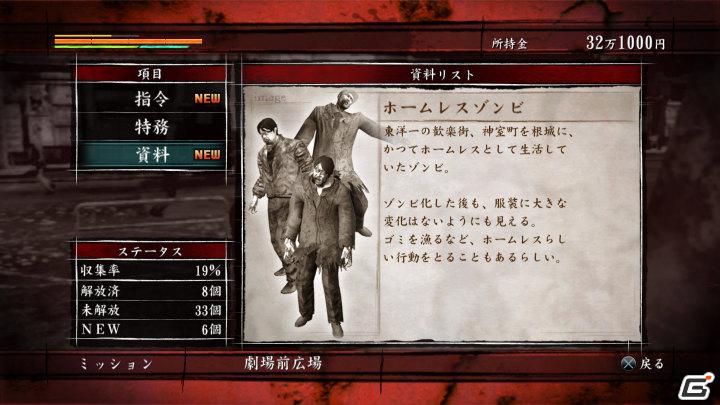 PS3「龍が如く OF THE END」主人公たちをサポートしてくれる“女性ゾンビ研究家”長谷川を紹介！の画像25