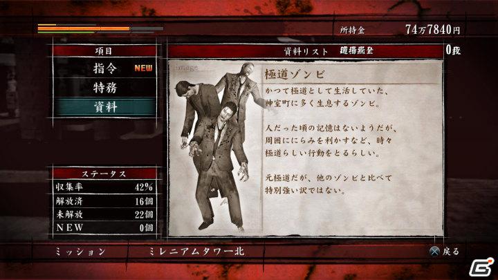 PS3「龍が如く OF THE END」主人公たちをサポートしてくれる“女性ゾンビ研究家”長谷川を紹介！の画像26