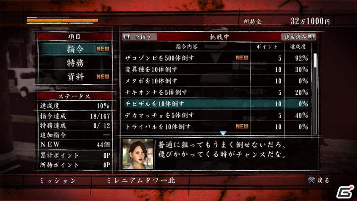 PS3「龍が如く OF THE END」主人公たちをサポートしてくれる“女性ゾンビ研究家”長谷川を紹介！の画像8