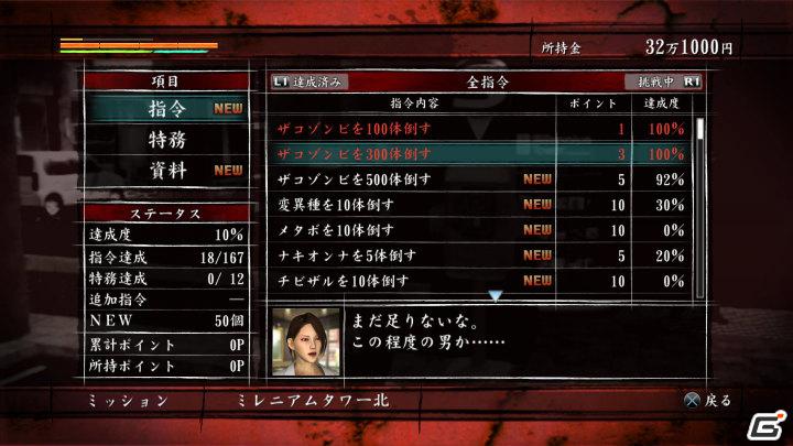 PS3「龍が如く OF THE END」主人公たちをサポートしてくれる“女性ゾンビ研究家”長谷川を紹介！の画像9
