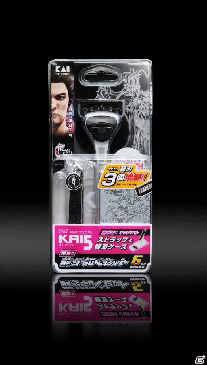 「KAI RAZOR×龍が如く」のコラボレーション企画！PS3「龍が如くOF THE END」発売記念「KAI5ホルダー龍が如くセット」発売の画像1