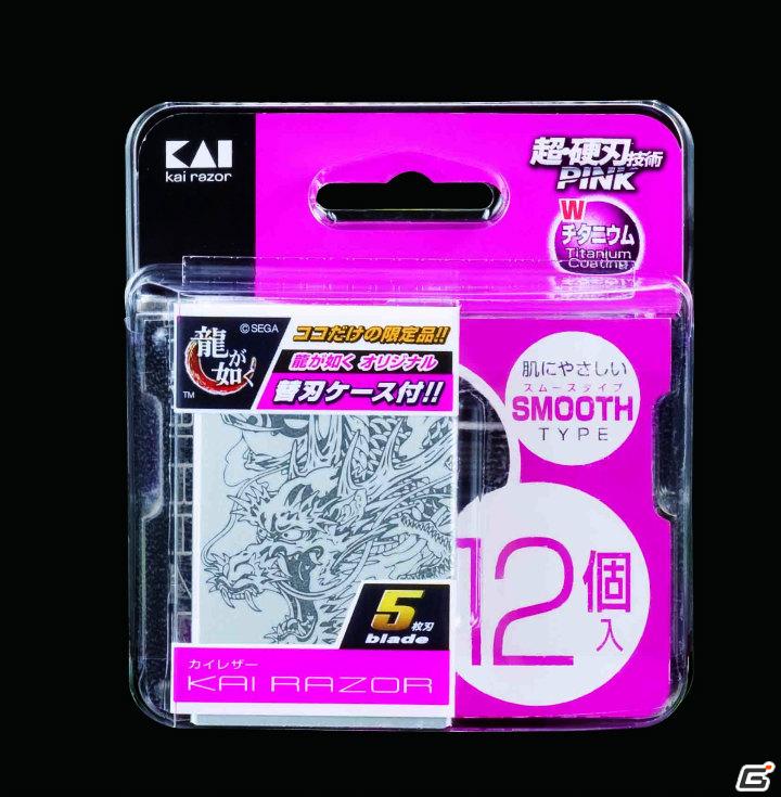 「KAI RAZOR×龍が如く」のコラボレーション企画！PS3「龍が如くOF THE END」発売記念「KAI5ホルダー龍が如くセット」発売の画像3