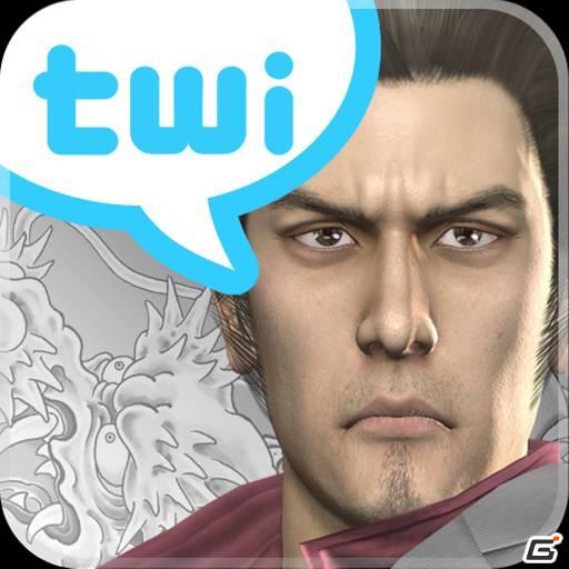 「龍が如く OF THE END」をデザインテーマに用いたiPhone向けTwitterアプリ「龍が如く for Twitter」が無料提供開始の画像1