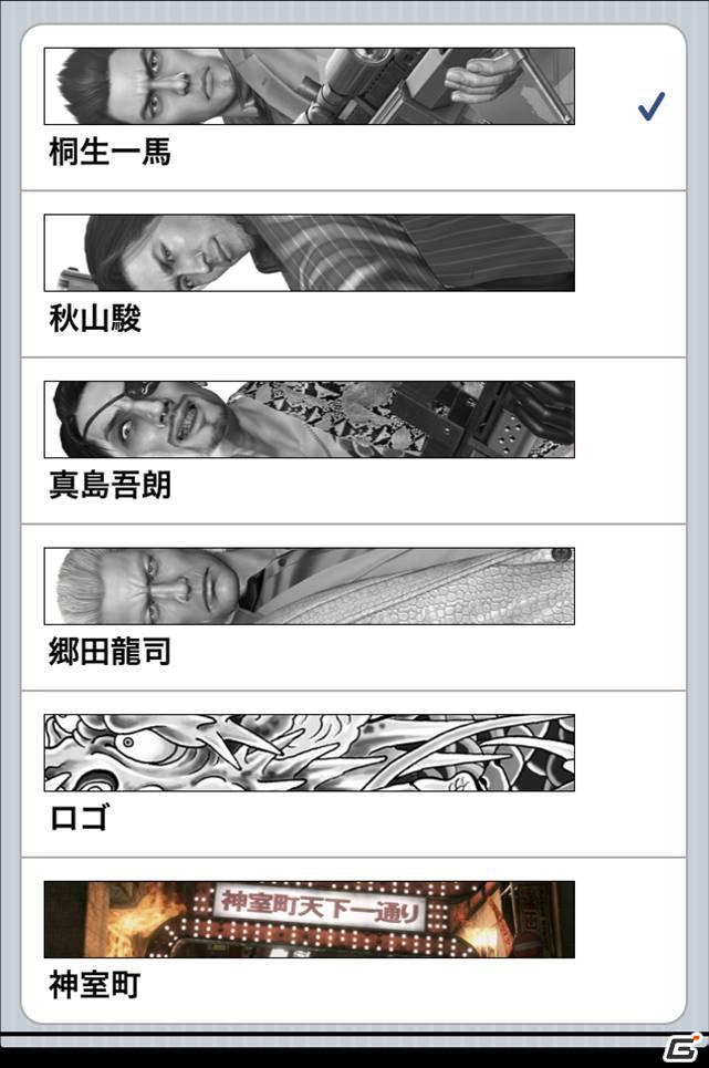 「龍が如く OF THE END」をデザインテーマに用いたiPhone向けTwitterアプリ「龍が如く for Twitter」が無料提供開始の画像3