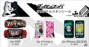 PSP「ダンガンロンパ 希望の学園と絶望の高校生」オリジナルスキンシールが販売開始の画像1