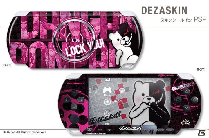 PSP「ダンガンロンパ 希望の学園と絶望の高校生」オリジナルスキンシールが販売開始の画像2
