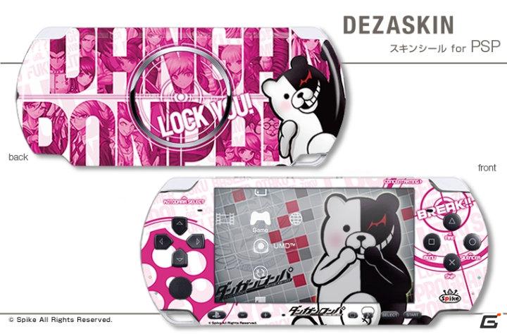 PSP「ダンガンロンパ 希望の学園と絶望の高校生」オリジナルスキンシールが販売開始の画像3