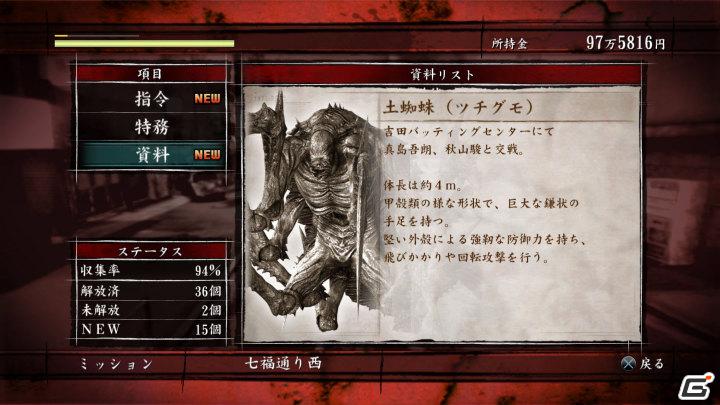 PS3「龍が如く OF THE END」神室町に出現するゾンビたちを紹介の画像20