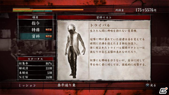 PS3「龍が如く OF THE END」神室町に出現するゾンビたちを紹介の画像21