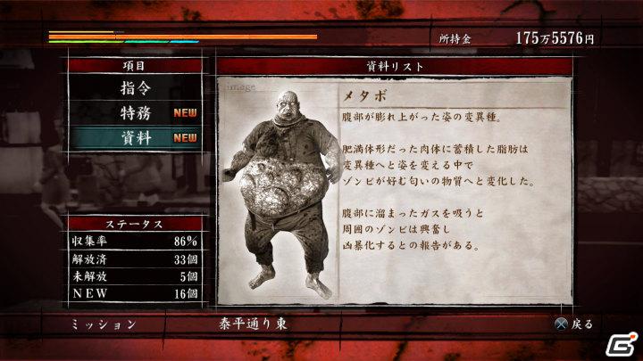 PS3「龍が如く OF THE END」神室町に出現するゾンビたちを紹介の画像23