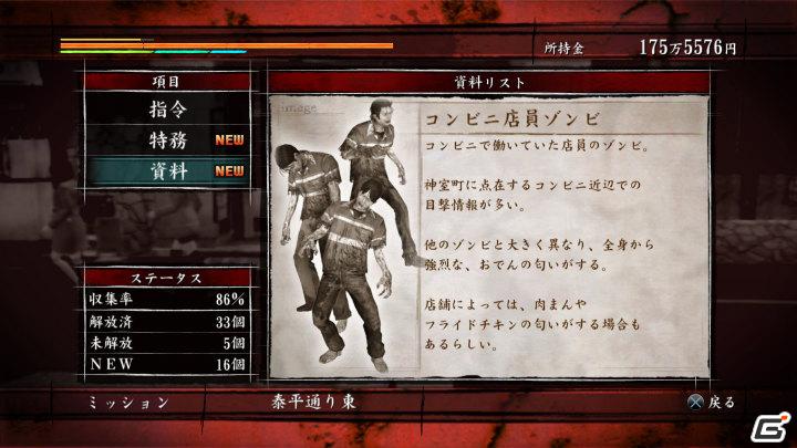 PS3「龍が如く OF THE END」神室町に出現するゾンビたちを紹介の画像28