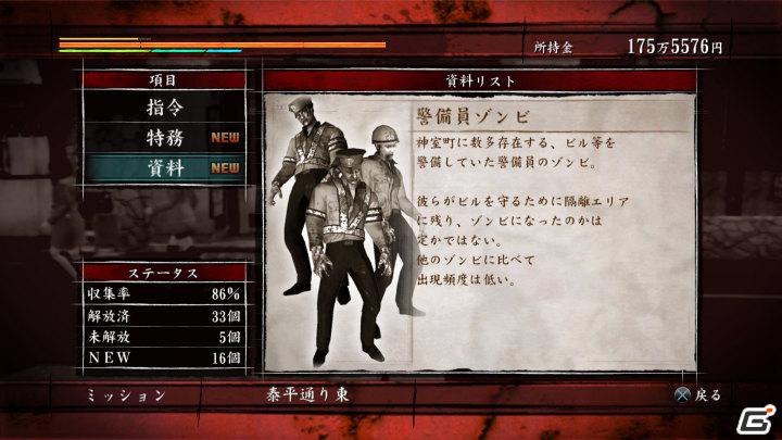 PS3「龍が如く OF THE END」神室町に出現するゾンビたちを紹介の画像29