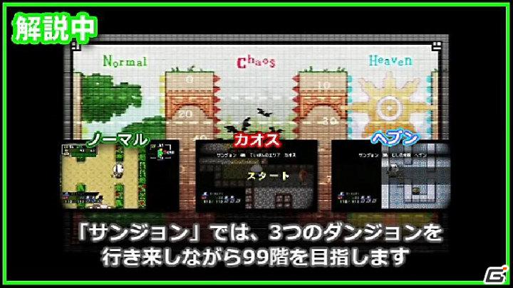 PC上でMML音楽が作成できる！PSP「クラシックダンジョンX2」MML作成支援ツールと実況プレイ動画（後編）公開の画像3