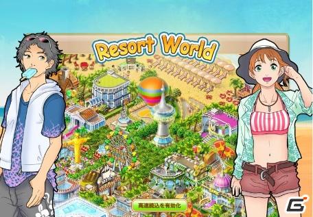 facebookやYahoo!モバゲーで人気のソーシャルゲーム「リゾートワールド」がmixiアプリで登場の画像1