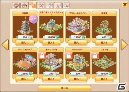facebookやYahoo!モバゲーで人気のソーシャルゲーム「リゾートワールド」がmixiアプリで登場の画像5