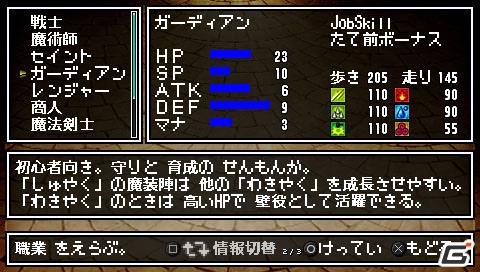 発売前にゲームをおさらい＆驚きのコラボ情報も！？「クラシックダンジョンX2」最新情報を公開の画像27