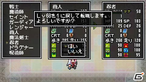 発売前にゲームをおさらい＆驚きのコラボ情報も！？「クラシックダンジョンX2」最新情報を公開の画像31