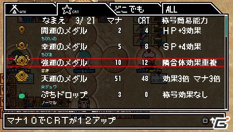発売前にゲームをおさらい＆驚きのコラボ情報も！？「クラシックダンジョンX2」最新情報を公開の画像36