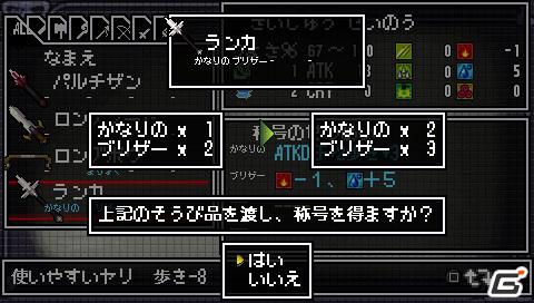発売前にゲームをおさらい＆驚きのコラボ情報も！？「クラシックダンジョンX2」最新情報を公開の画像45
