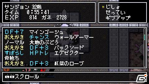 発売前にゲームをおさらい＆驚きのコラボ情報も！？「クラシックダンジョンX2」最新情報を公開の画像58